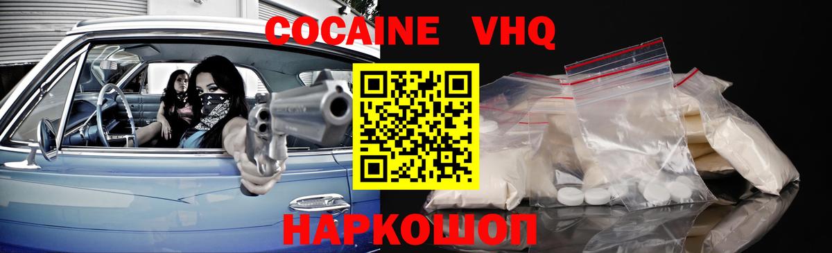 Тимашёвск  Вход с VPN  APVP СОЛЬ   Меф МЯУ МЯУ  Мефедрон   Cocaine  МАРИХУАНА 