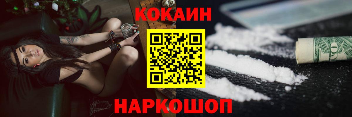 COCAIN 97% Тимашёвск