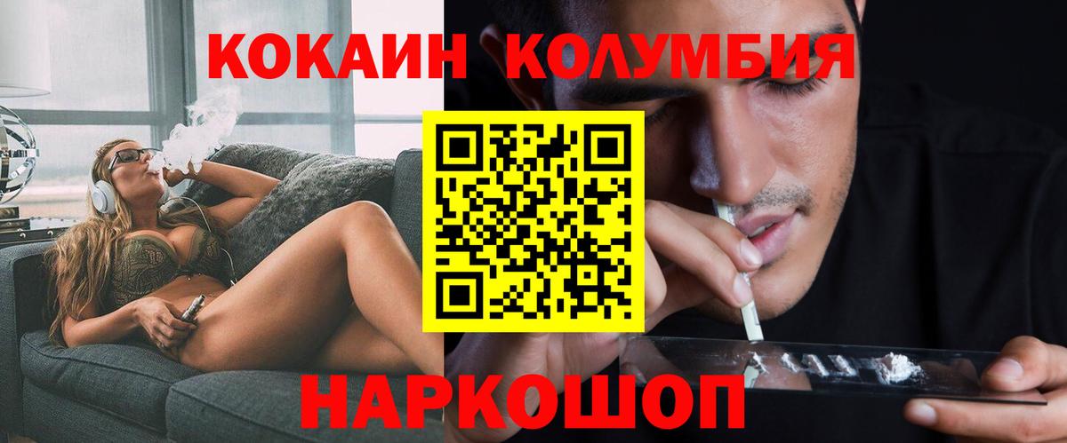 купить наркотики цена  COCAIN Эквадор  Вход с VPN  Cocaine  Cocaine 99%  Тимашёвск 