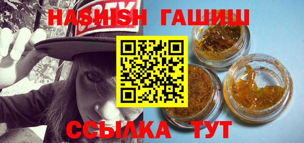 Тимашёвск  Гашиш индика сатива  где купить   ГАШ убойный  Вход с VPN 