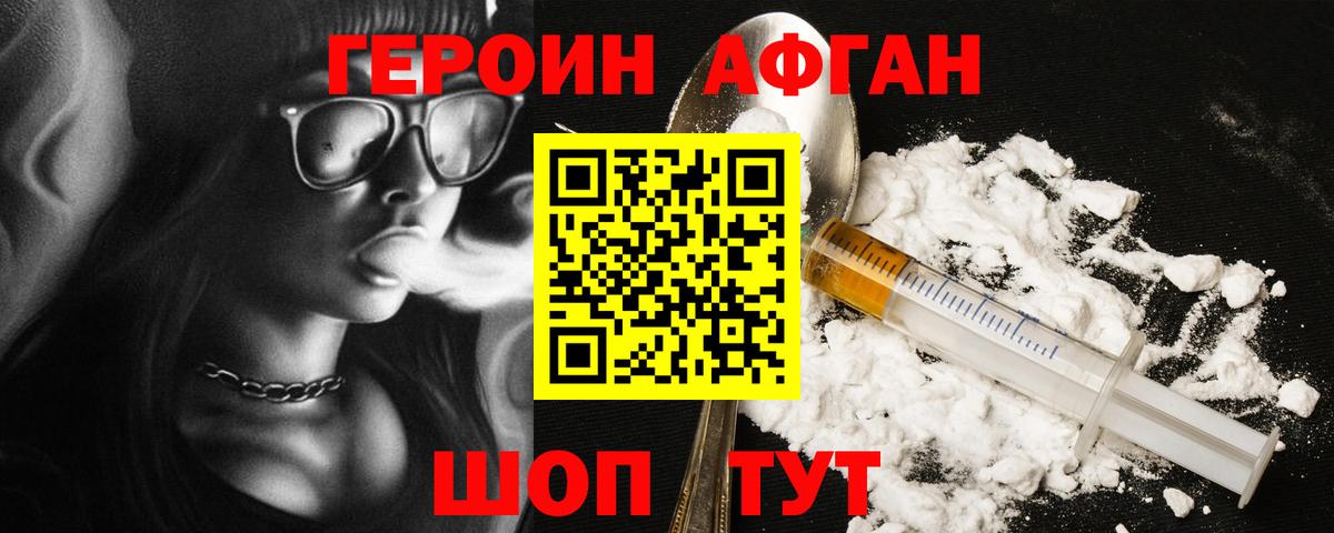 Героин гречка Тимашёвск