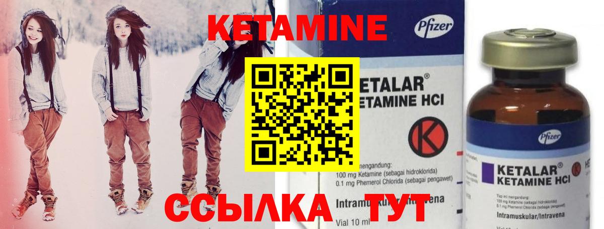 КЕТАМИН ketamine Тимашёвск