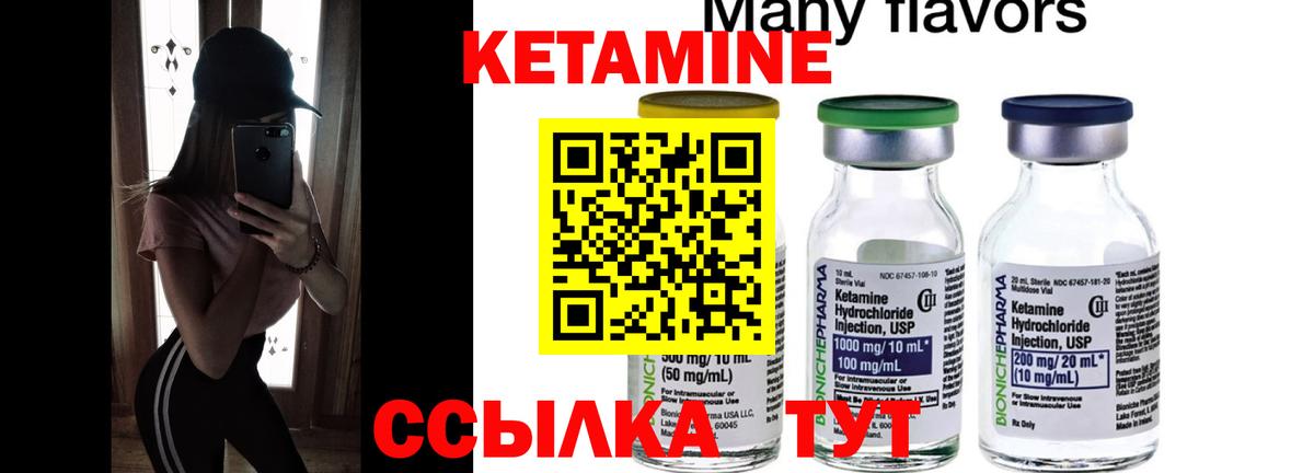 Тимашёвск  hydra ссылки  Кетамин ketamine  Вход с VPN  КЕТАМИН VHQ 