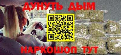 каннабис Можайск