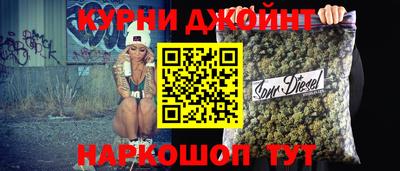 каннабис Можайск