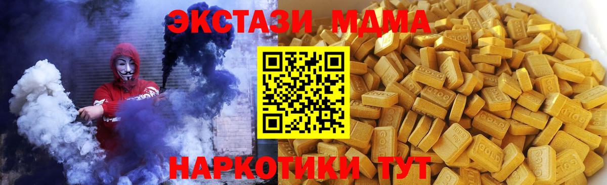 МДМА Molly  МДМА  Тимашёвск  Вход с VPN 