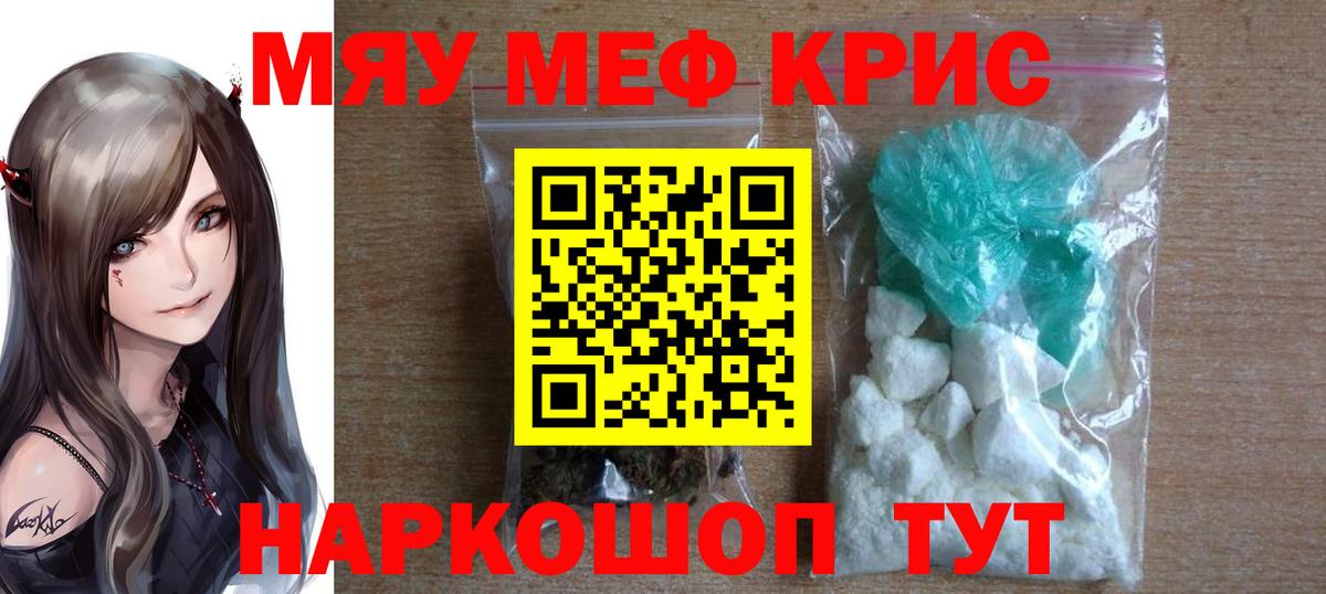 МЯУ-МЯУ  Мефедрон VHQ  Вход с VPN  Тимашёвск  МЯУ-МЯУ  Меф mephedrone 