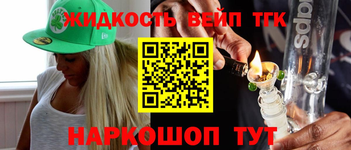 Тимашёвск  Дистиллят ТГК Wax  Дистиллят ТГК вейп с тгк  Вход с VPN 